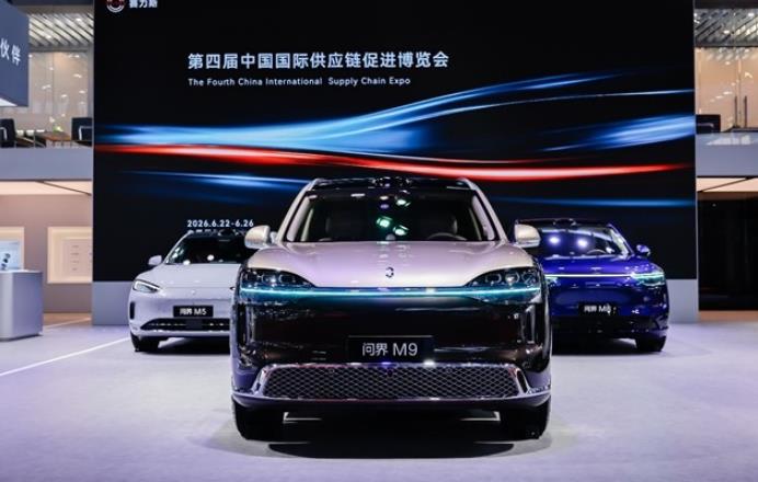 全新一代问界M9亮相链博会引发关注 现已开启全国规模交付