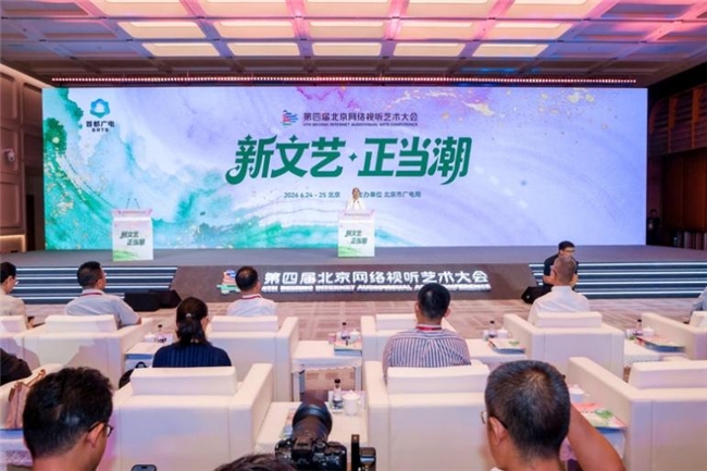 潮涌新文艺，聚力启新程