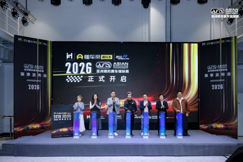 竞速风潮登陆滨江！2026 亚洲模拟赛车锦标赛亚洲首站落地 GALA BAY 尚悦湾
