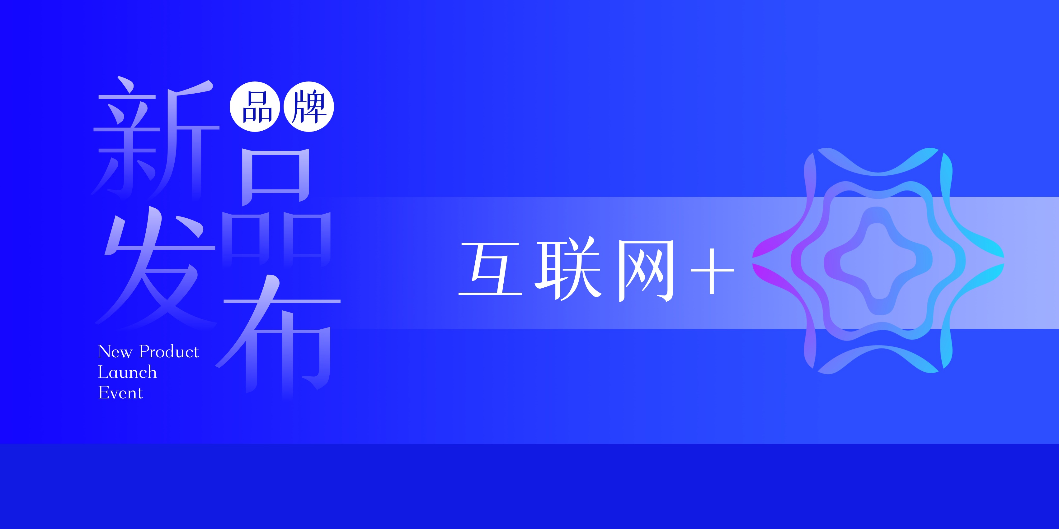 媒体邀请