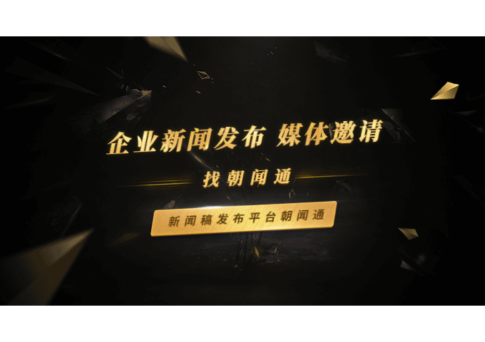 企业媒体朝闻通.jpg