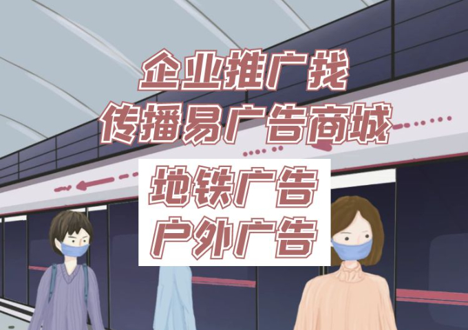 地铁广告怕.jpg