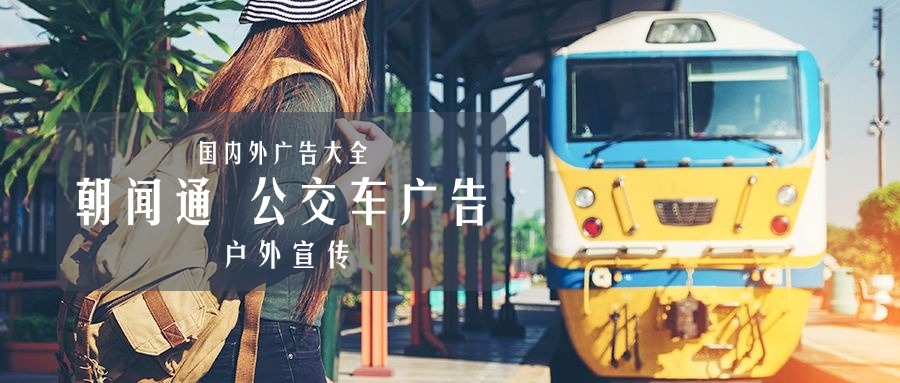 春节春运公众号首图