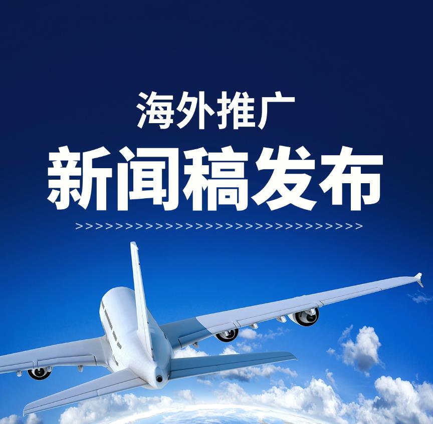 朝闻通：开启中国企业海外广告业务新篇章