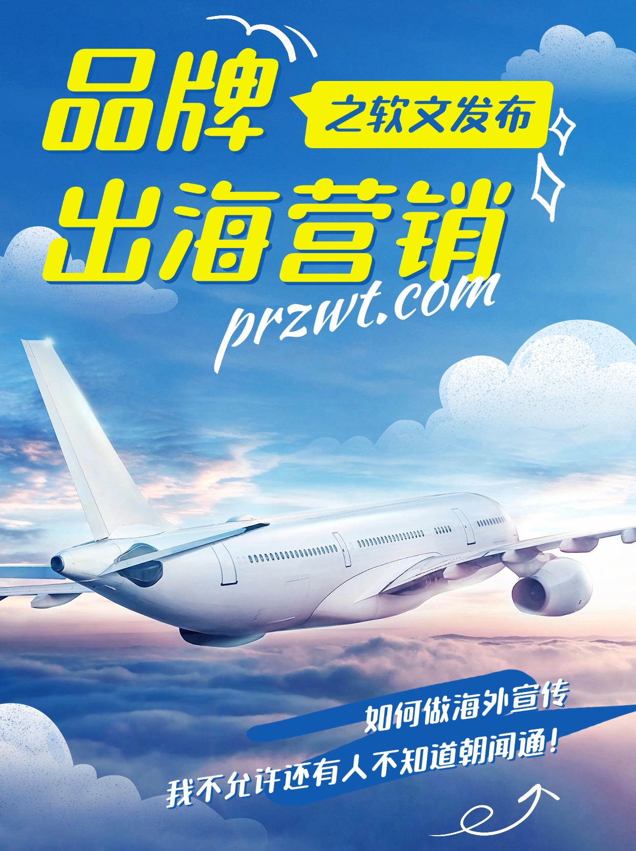 朝闻通媒体邀约业务：高效传播，提升品牌影响力