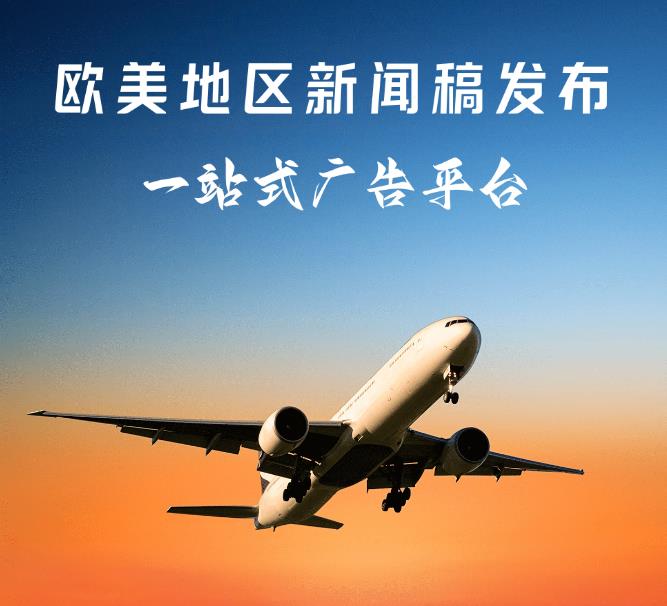朝闻通：海外发稿的力量与作用