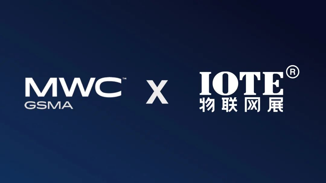 [换馆定档] IOTE 2025国际物联网展·上海站携手世界移动通信大会(MWC)定档6月上海新国际博览中心！