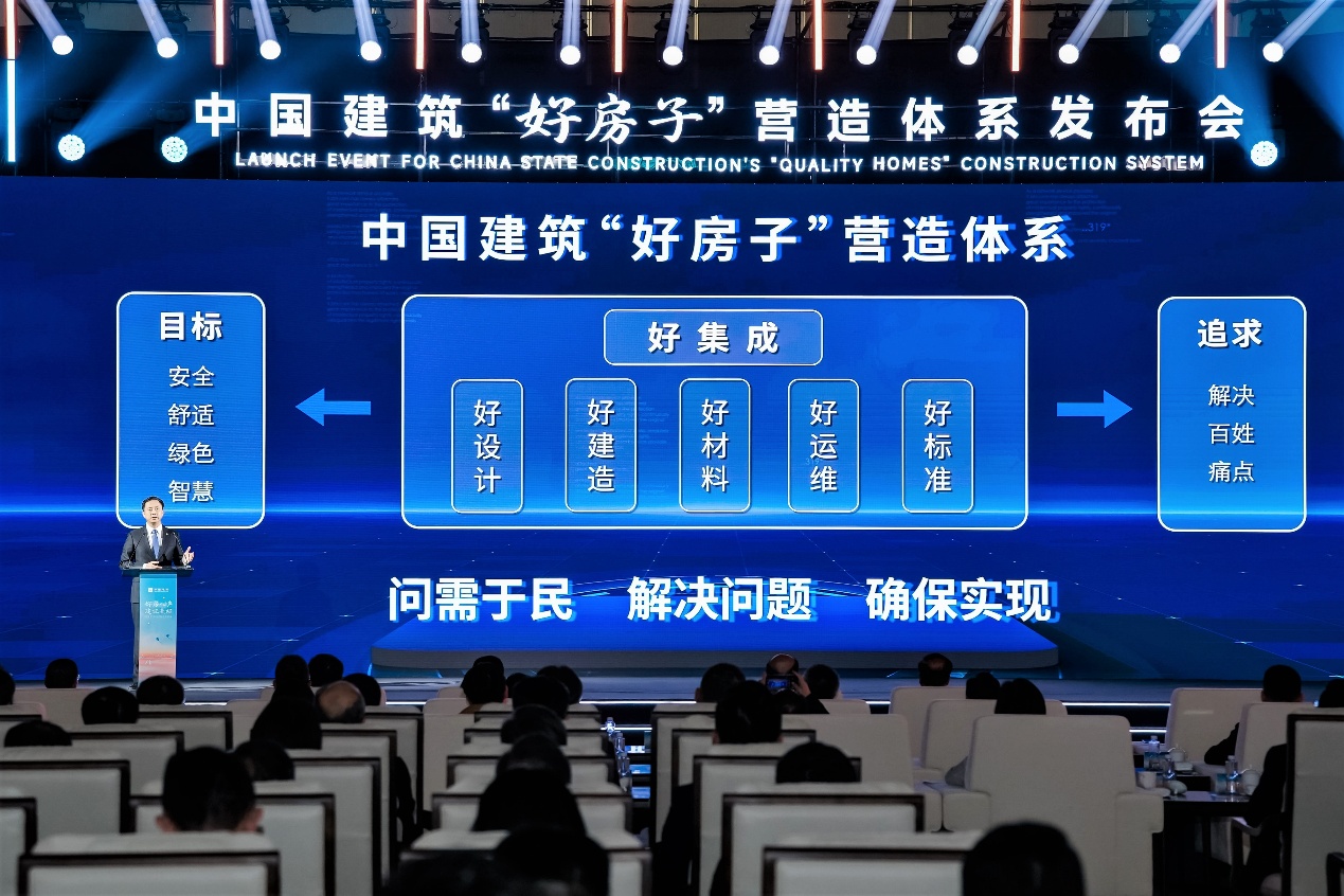 中国建筑“好房子”营造体系发布 大金用空气创造答案共建美好