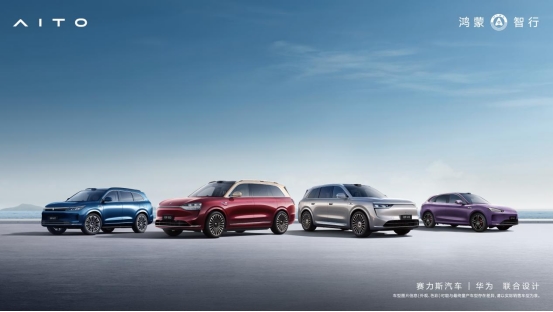 赛力斯发布4月产销快报 1-4月问界M9累计销量同比增长41%