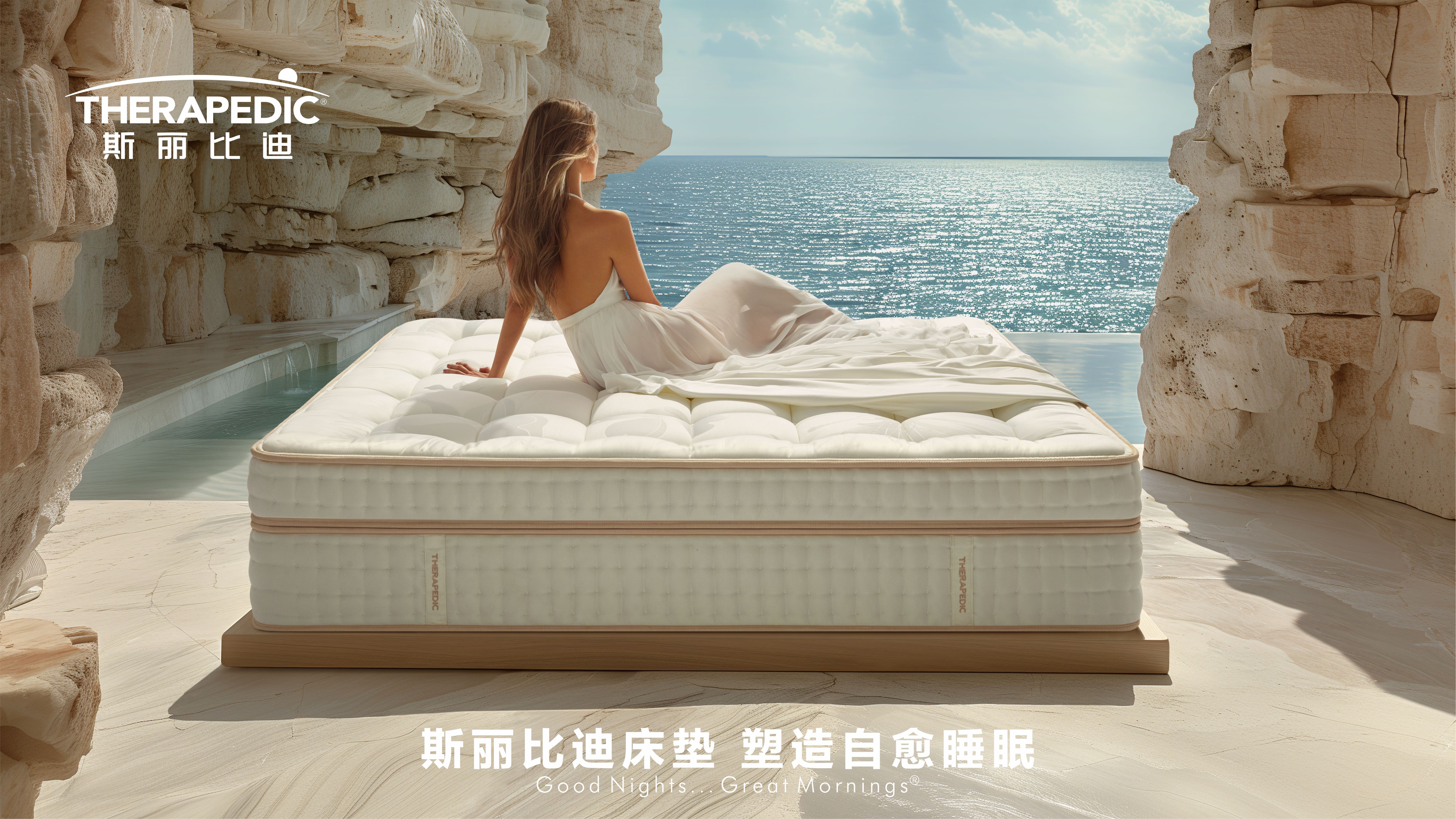 斯丽比迪智能新品重磅发布 构建智能睡眠生态