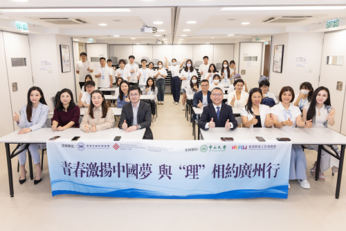 穗港青年研学夏令营启幕 共筑大湾区融合发展新未来
