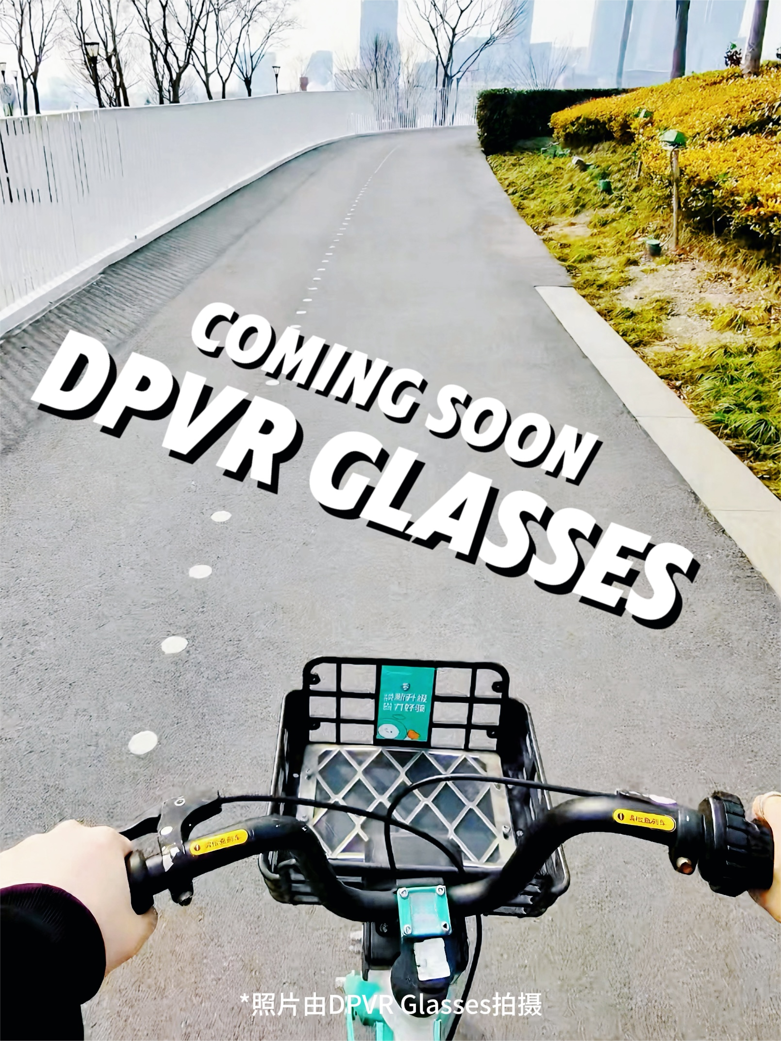骑行者的智能新伴侣——DPVR AI Glasses