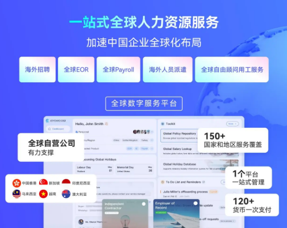 RCEP三周年：今元集团以“中国式解决方案”赋能企业出海用工