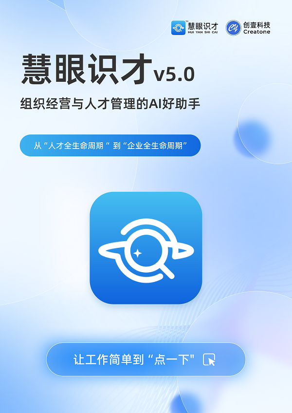 创壹科技十周年 | 2025夏季产品发布会圆满成功