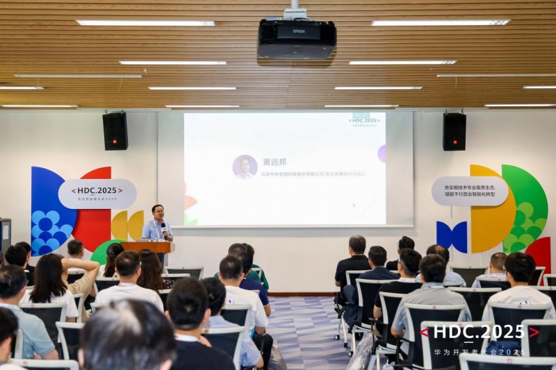 中亦科技闪耀华为开发者大会2025——携手共绘GaussDB服务生态新蓝图