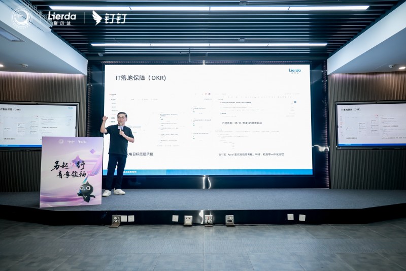 拒绝表格战争！钉钉帮利尔达实现数智化管理的三个秘密