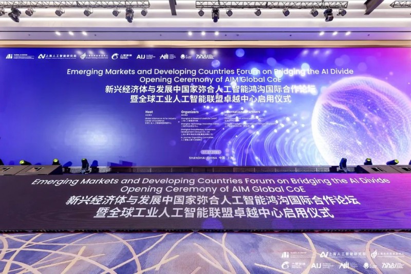 全球AI感知数智中心正式入驻！助力上海打造AI产业高地