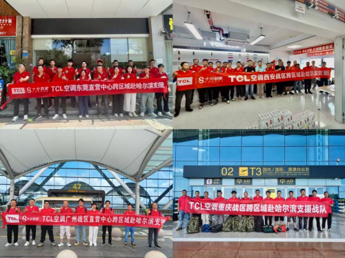 高温持续，TCL空调订单激增1614%，362名安装工程师北上驰援