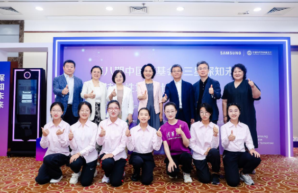 科技薪火 巾帼相传 — “探知未来科技女性培养计划”第八期启航