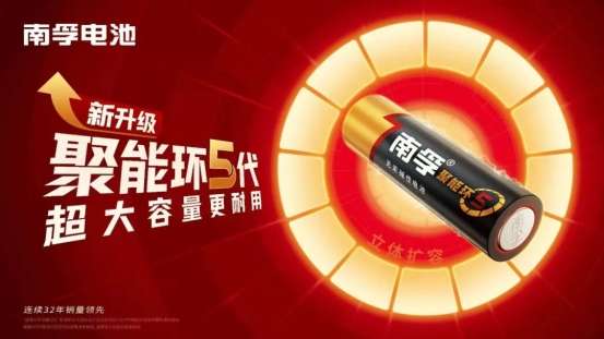 南孚电池以技术深耕铸就品质标杆，三十七载践行行业承诺