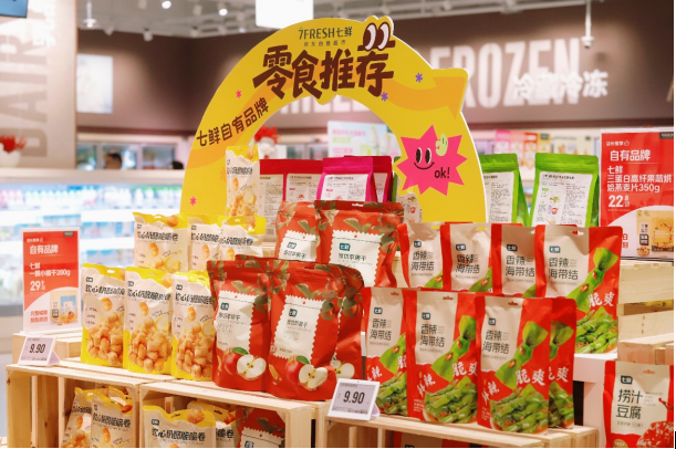 京东七鲜首个品牌日亮相 自有品牌“配料干净”赢得消费者青睐