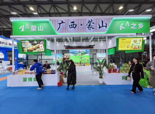 广西蒙山“长寿之乡”农特产品亮相上海国际展会，生态品牌引关注