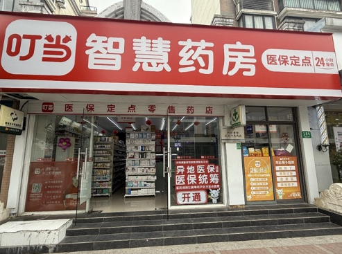 叮当智慧药房持续扩大医保服务覆盖，数字化购药体验惠及上海市民