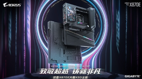 技嘉发布旗舰主板X870E AORUS XTREME X3D AI TOP，以AI超频与极致散热重塑AMD平台性能标杆