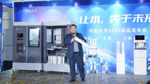 华夏水务旗下品牌元气先锋布局全国11个水源地，以匠心精神守护每一滴水的"元气