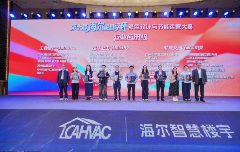 行业大赛层出不穷，为何海尔磁悬浮大赛备受关注?