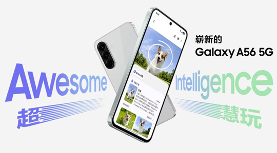 为旅途开启轻松模式 三星Galaxy手机用“AI”安排每一步