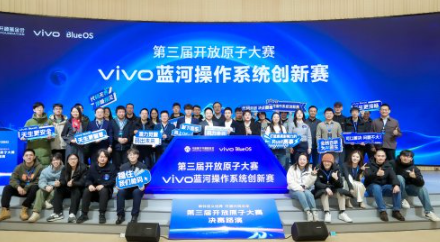 深耕三载Rust转译难题，vivo蓝河操作系统创新赛圆满收官