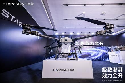 StarFront unveils the M150 agricultural drone with great impact. Through technological innovation, it aims to drive the future of agriculture.