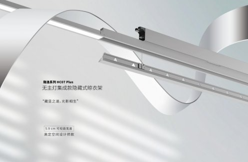 高定设计不牺牲实用！格峰隐逸系列HC07Plus：隐藏式晾衣架的颜值与实力双杀
