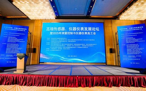 2025年测量控制与仪器仪表高工会盛启，汉威科技对话仪表新篇