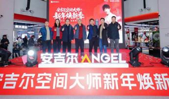 Angel has upgraded its strategic cooperation with JD Electrical Appliances, jointly leading the new era of whole-house purified drinking water.