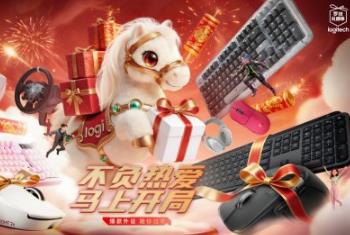 Live up to your passion. Start now. Logitech's Year of the Horse Season of Gratitude is warmly underway