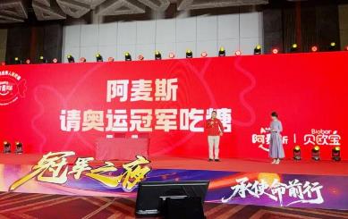 "AMOS Amais: Let the People of the World Enjoy Sugar" - The First Station - AMOS Amais Invites Olympic Champions to Enjoy Sugar