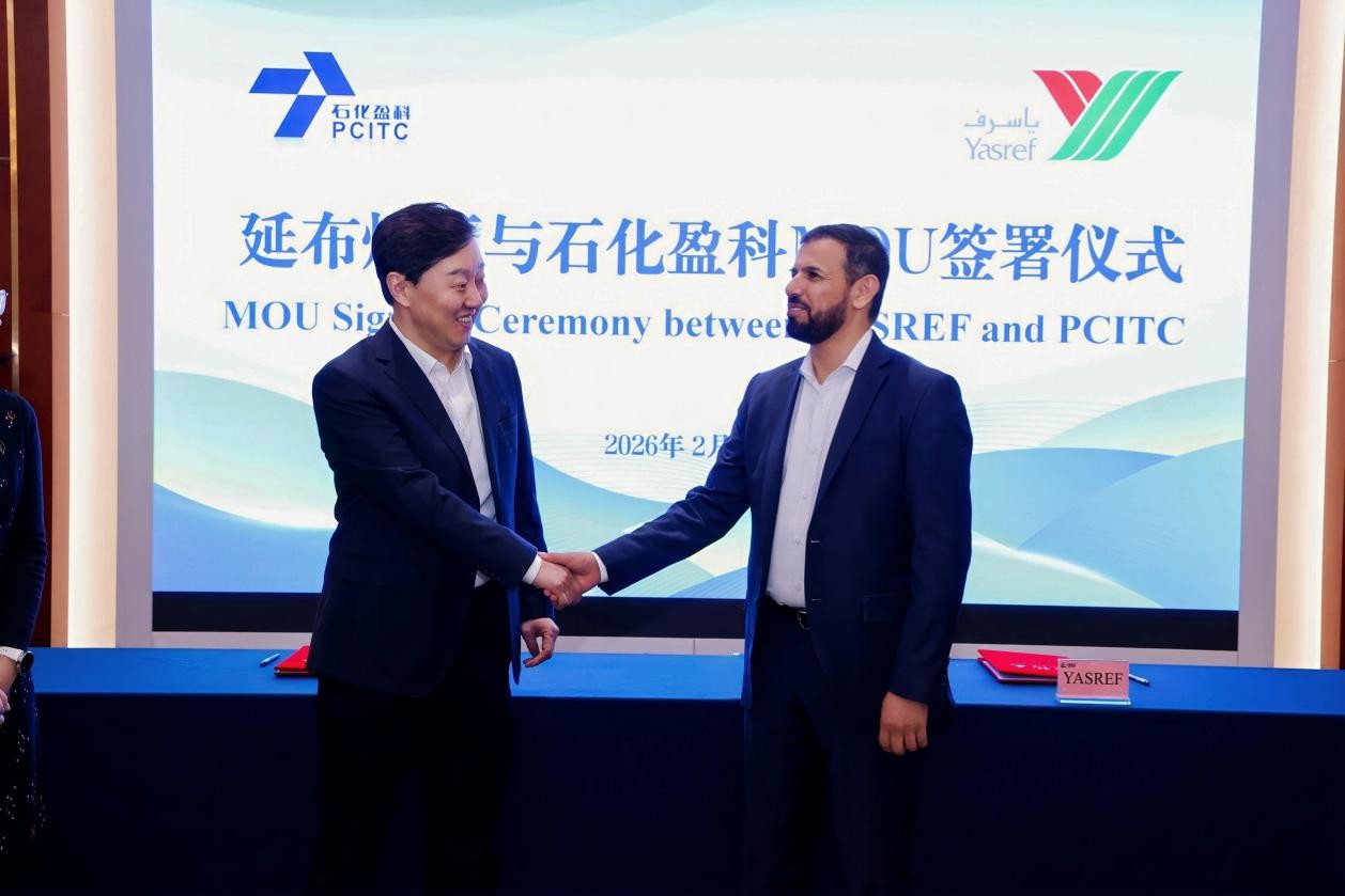 沙特延布炼厂携手中企签订系列协议 共促智能工厂与数字化供应链建设