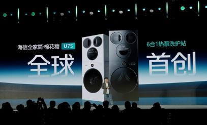 Hisense has launched the 2026 model of its new all-in-one washing machine series - Hisense All-in-One Washing Machine - Marshmallow U7S, setting a new benchmark for healthy and efficient cleaning and care.