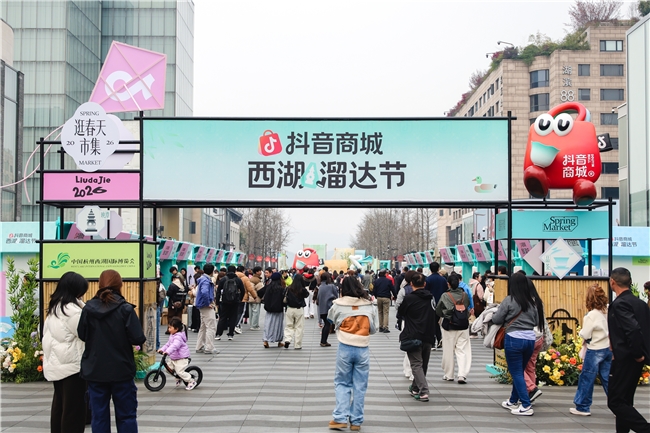 赏西湖春景、逛春天市集，“溜达节”带市民游客解锁化新体验