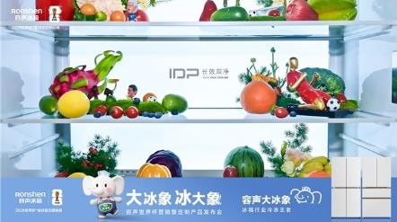Rongsheng has launched a custom-made refrigerator for the World Cup. The "Big Ice Elephant" adopts Chinese innovation to solve the challenges of the refrigeration era.