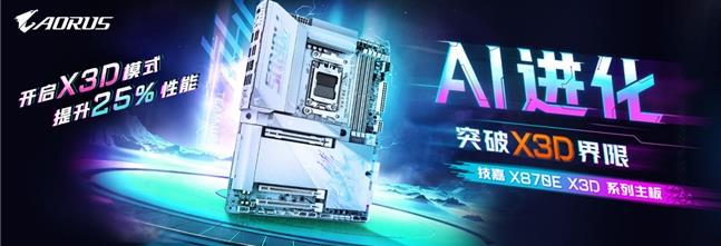 板选X3D，U超X3D，6月装机就看这几款AMD主板