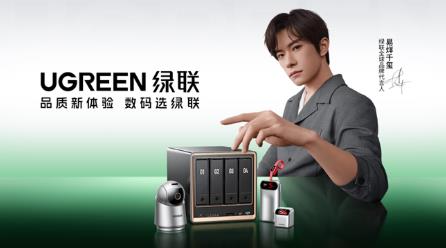从硬件到生态，绿联携手易烊千玺探索“联接未来”的无限可能