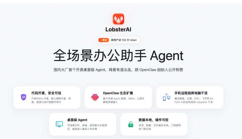 中國信通院權威發布：網易四項成果入選國家級智能體創新彙編