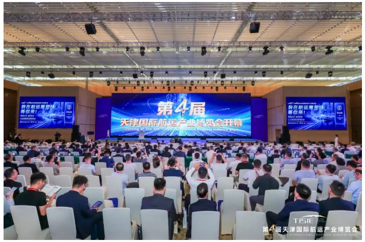 第四届天津国际航运产业博览会成功举办 全方位赋能港产城高质量发展