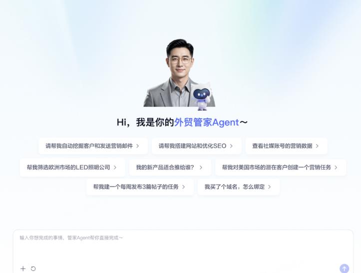 网易外贸通TradingClaw：懂外贸的Claw智能体上岗，重塑外贸增长新范式！