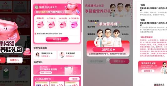 京东健康亮相2026CBME：生育友好计划成效显著，母婴营养私域用户破百万