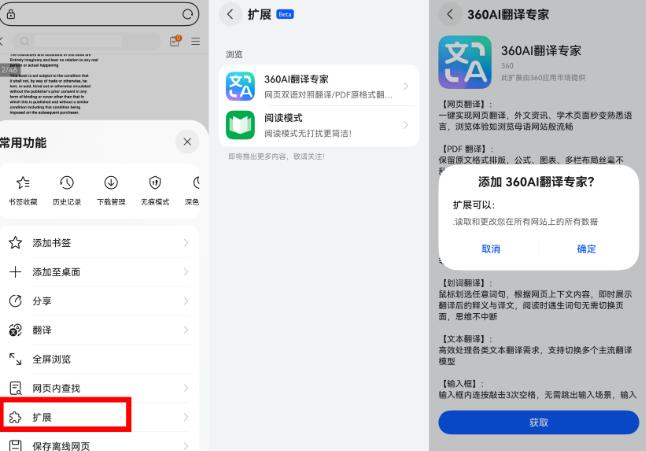 华为浏览器版本更新：带来智感握姿、AI体验、网页浏览三重升级