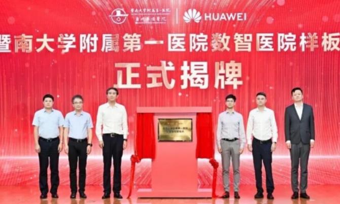 數智化作新僑批，華為極簡全閃數據中心2.0讓AI落地一步到位
